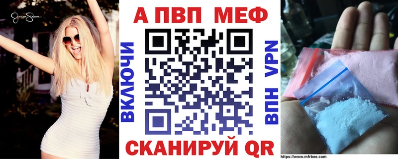 Альфа ПВП кристаллы  Омутнинск 