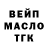 Кодеин напиток Lean (лин) Mateusz Damianski