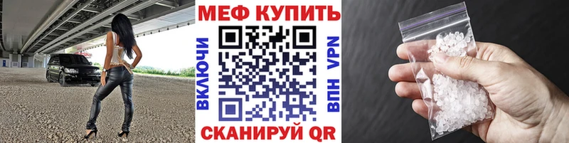 МЕФ 4 MMC цена Омутнинск