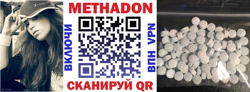 Метадон methadone  Омутнинск 